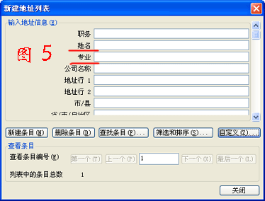 WORD2003郵件合並方法