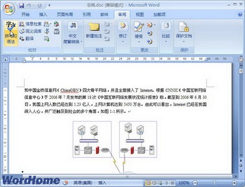 Word2007怎樣檢查拼寫和語法錯誤 三聯