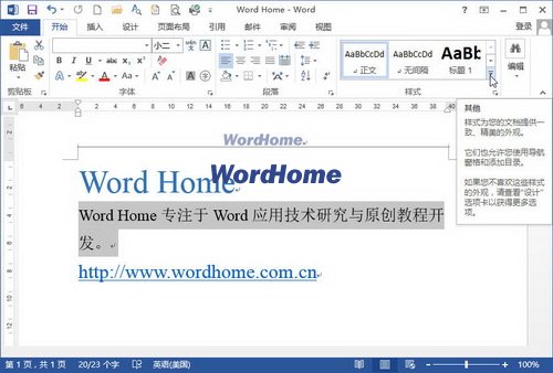 怎樣在Word2013樣式庫中刪除樣式 三聯