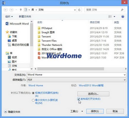 Word轉PDF