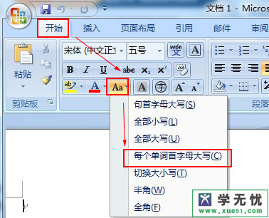 word2007如何實現英文單詞首字母大寫 三聯