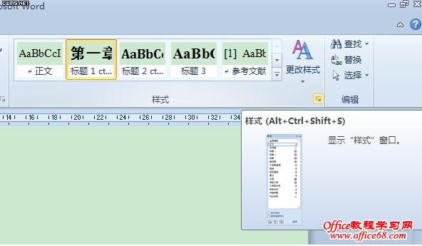 Word2007中設置樣式列表的順序 三聯