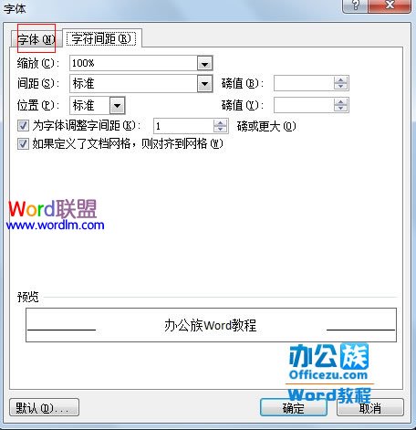 在Word2007文檔中將字體設置為大號的空心字