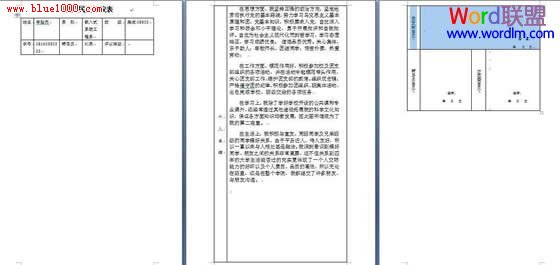 word表格單元格分頁斷開問題 三聯