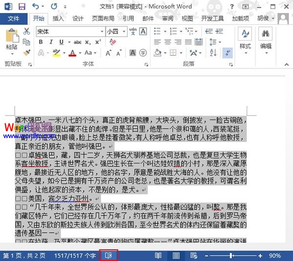 Word2013中單詞拼寫檢查的用法 三聯