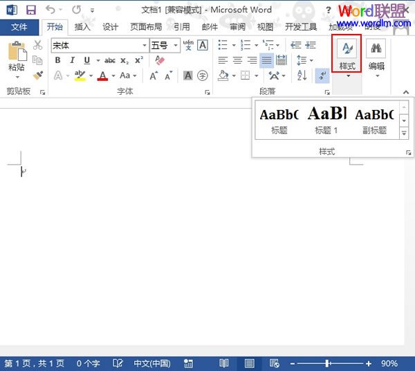 Word2013中文檔折疊或展開部分內容 三聯