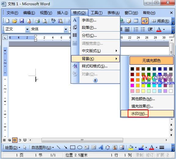 Word2003圖片水印的添加方法 三聯