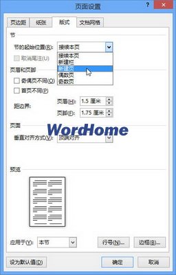 頁面設置對話框