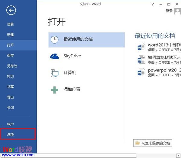 Word2013中制作按鈕控件 三聯