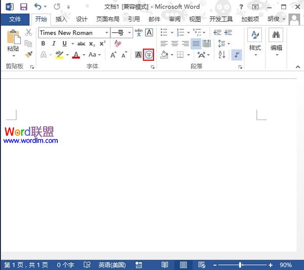 Word2013中帶圈圈字符的制作方法 三聯