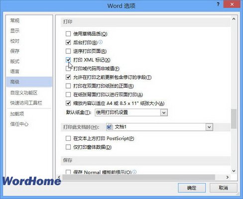 word2013打印XML標記