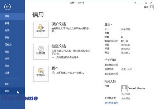 Word2013怎樣啟用選定時自動選定整個單詞功能 三聯