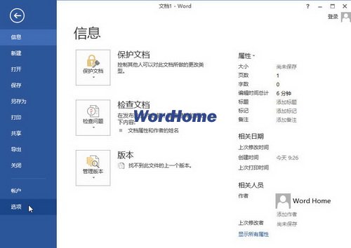 Word2013中怎樣將中文字體也應用於西文 三聯