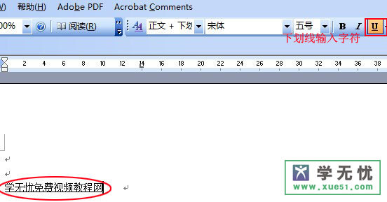 word怎麼在下劃線上面打字 三聯