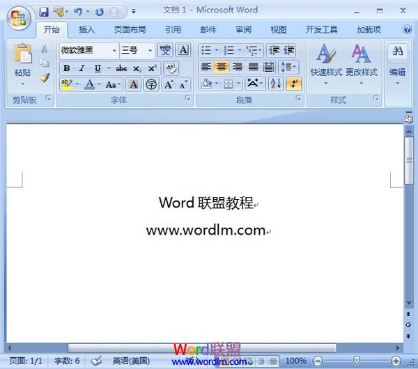 Word2007中水平線的插入方法 三聯