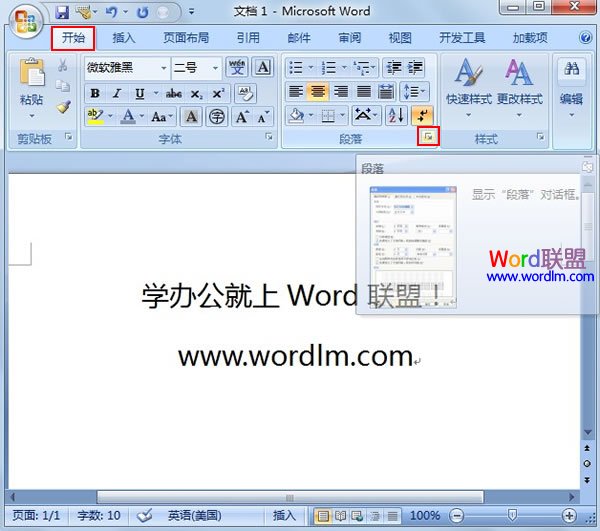 修改Word2007默認的對齊方式 三聯