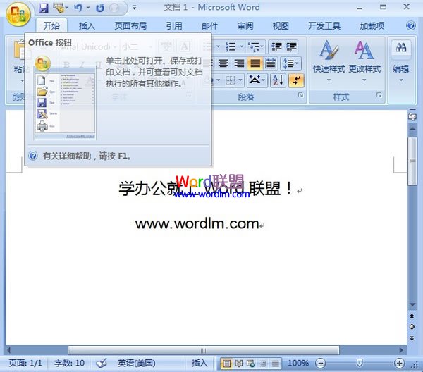 標記出Word2007文檔格式不一致的地方 三聯