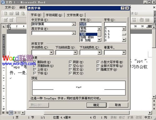 根據需要設置字體