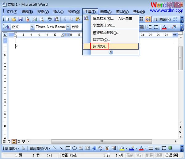 設置Word2003首行縮進的單位 三聯