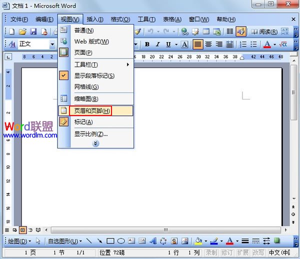 Word2003頁眉頁腳處自動插入文件名稱與路徑 三聯