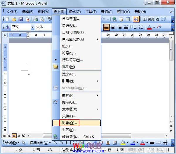 在Word2003中插入MP3背景音樂 三聯