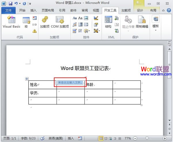 單擊此處輸入文字