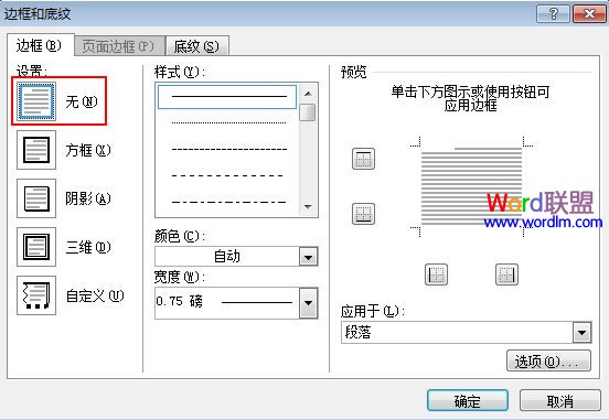 將設置選為無