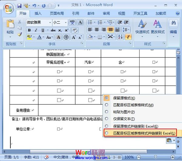 勾選匹配項