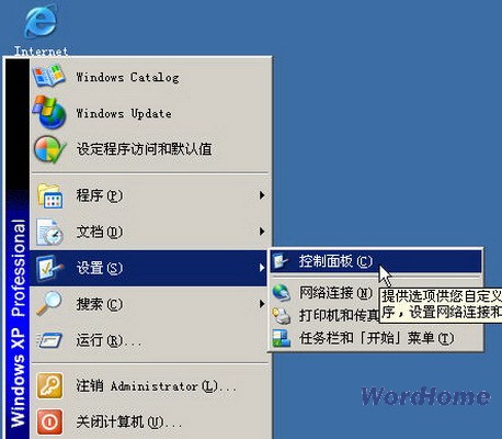 怎樣在Word2003中安裝“公式編輯器” ？ 三聯