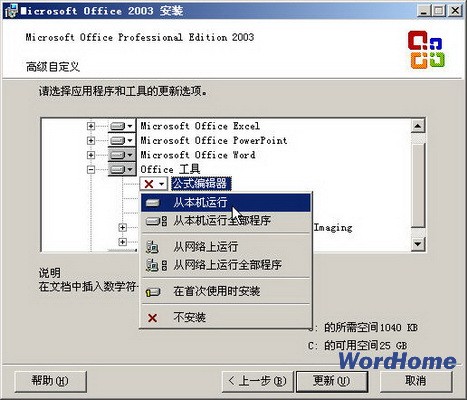 word2003