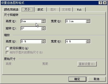 Word應用技巧：巧用繪圖功能 三聯