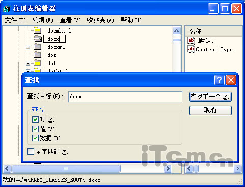 讓Word2007的默認格式由docx變成doc 三聯