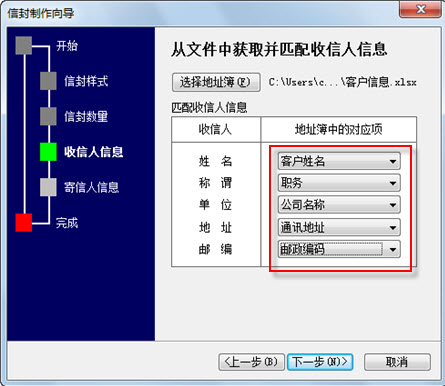 與Excel表格中的項相匹配