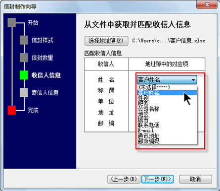 選擇匹配項