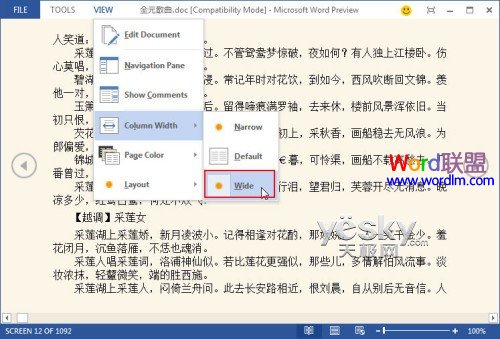 帶您體驗Word2013進入閱讀模式、視圖設置功能