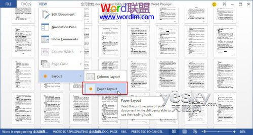 帶您體驗Word2013進入閱讀模式、視圖設置功能