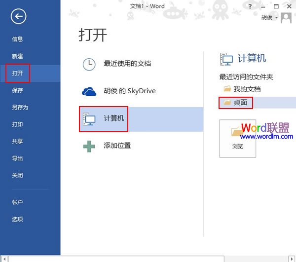 Word2013將文檔轉存為PDF閱讀格式 三聯