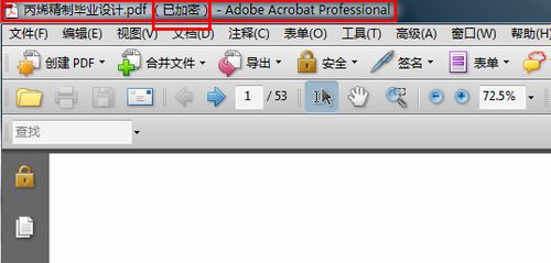 PDF怎樣轉換成Word 三聯