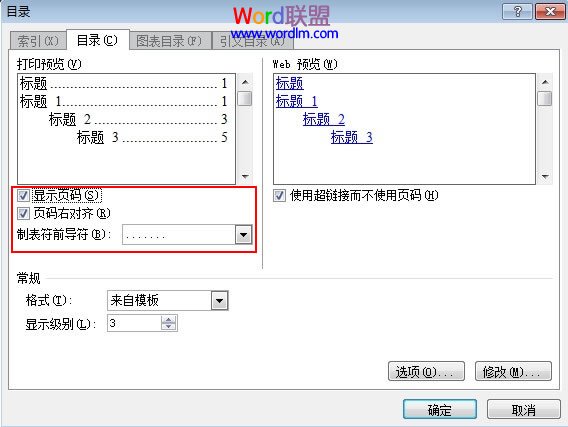 設置目錄樣式