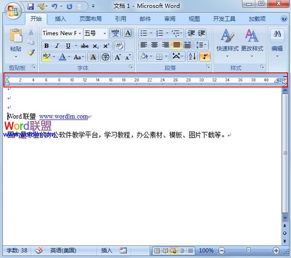 不要忽略Word2007中標尺的作用
