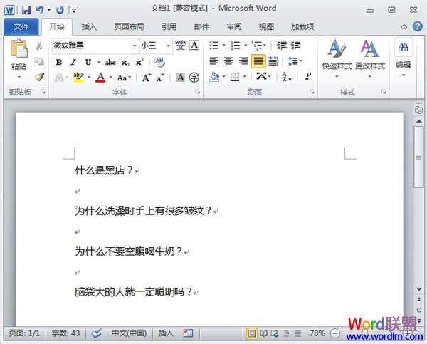 多位數字編號在Word2010中的使用方法 三聯