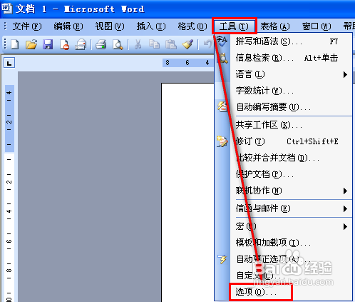 word只能用安全模式打開怎麼辦