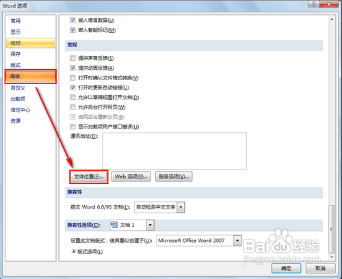 word只能用安全模式打開怎麼辦