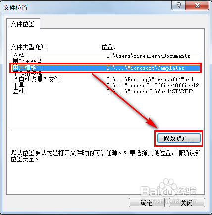 word只能用安全模式打開怎麼辦