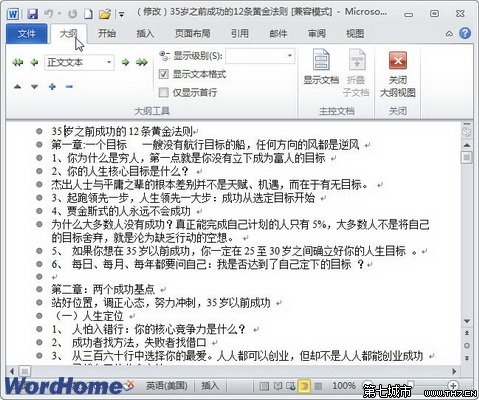 了解Word2010中五種視圖模式的作用