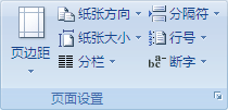 Word中怎樣添加或刪除行號？ 三聯