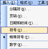 Word文檔插入笑臉符號的方法  三聯