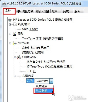 文員必備技能：Word文檔打印不求人