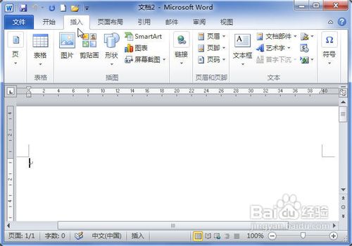 Word2010中怎樣插入或粘貼Excel電子表格  三聯