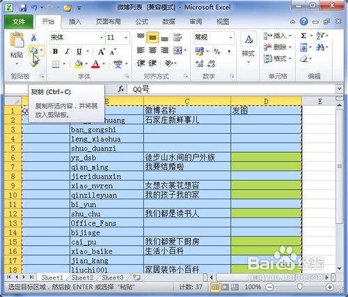 Word2010中怎樣插入或粘貼Excel電子表格